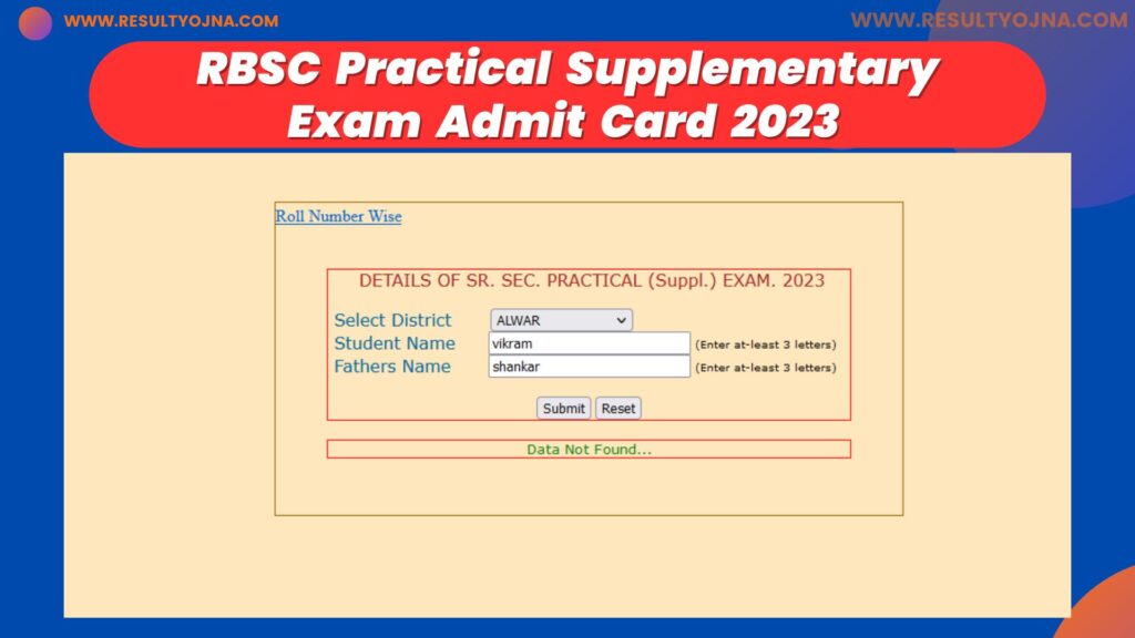 RBSC Practical Supplementary Exam Admit Card 2023 