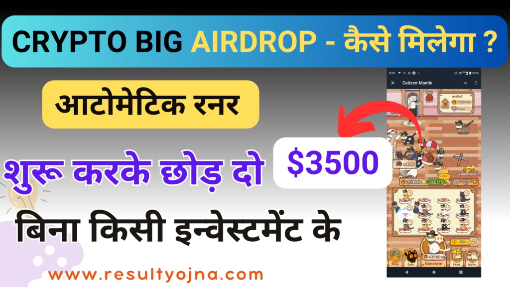 Catizen क्रिप्टो माइनिंग बॉट